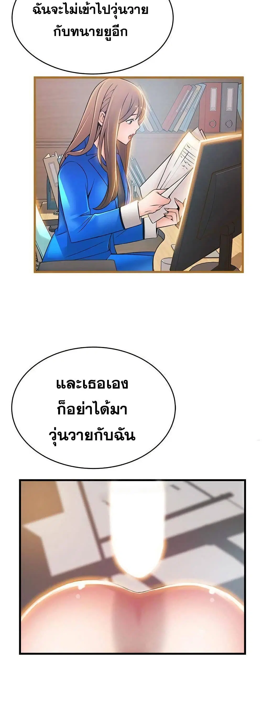 Weak Point ตอนที่ 58 — page 11 of 40