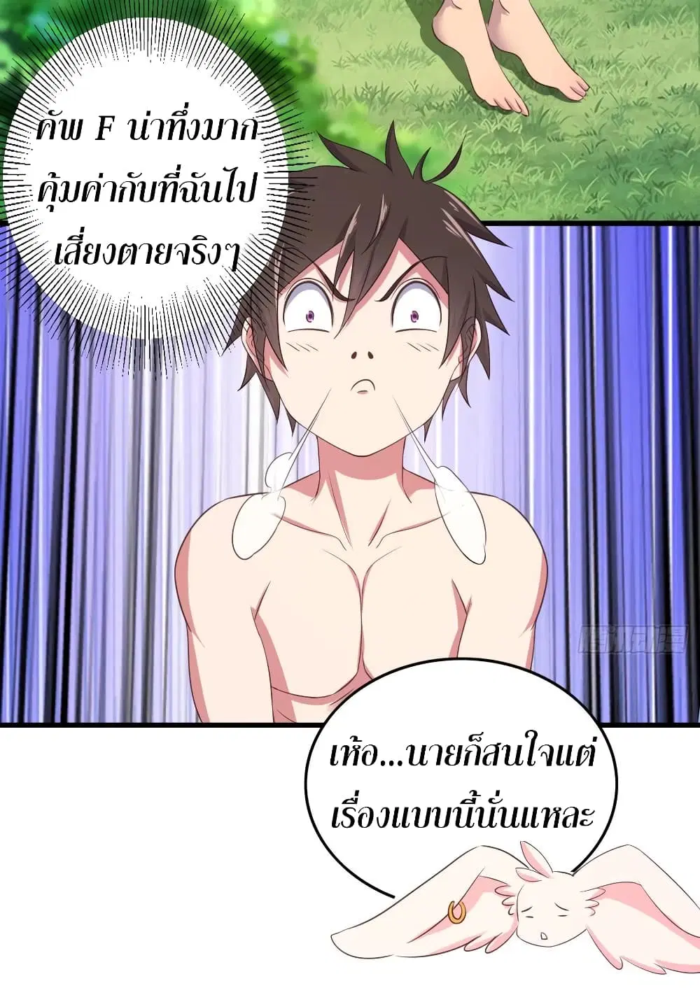 Super Harem Card ตอนที่ 71 — page 7 of 38