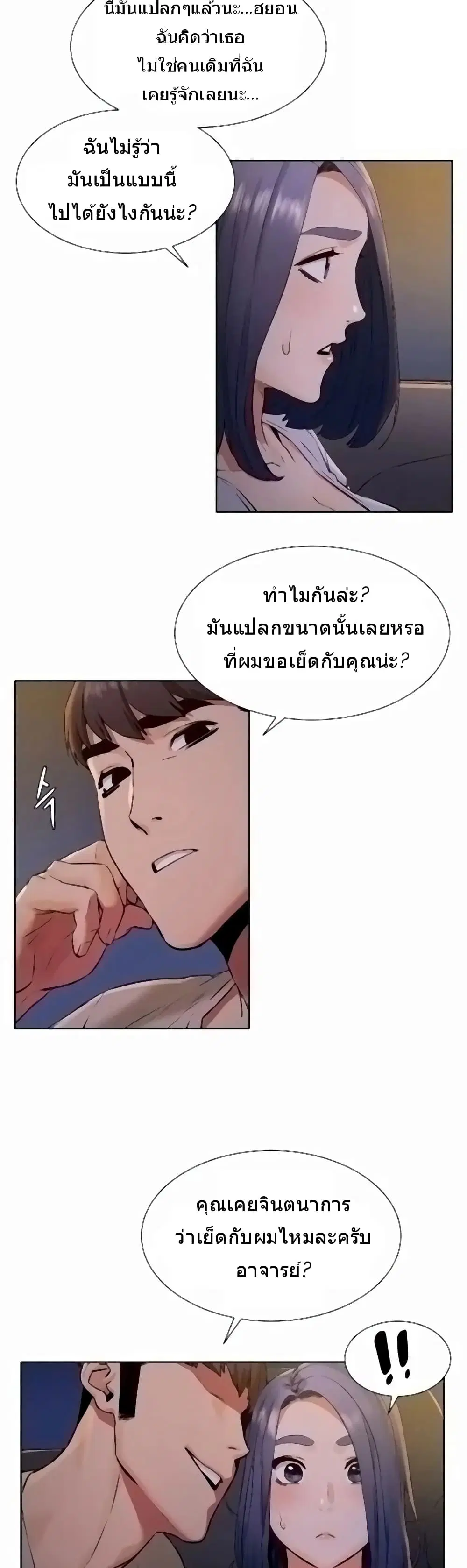 Silent War ตอนที่ 98 — page 16 of 27