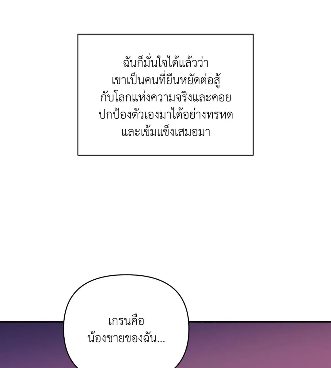 Shutline ตอนที่ 98 — page 91 of 106