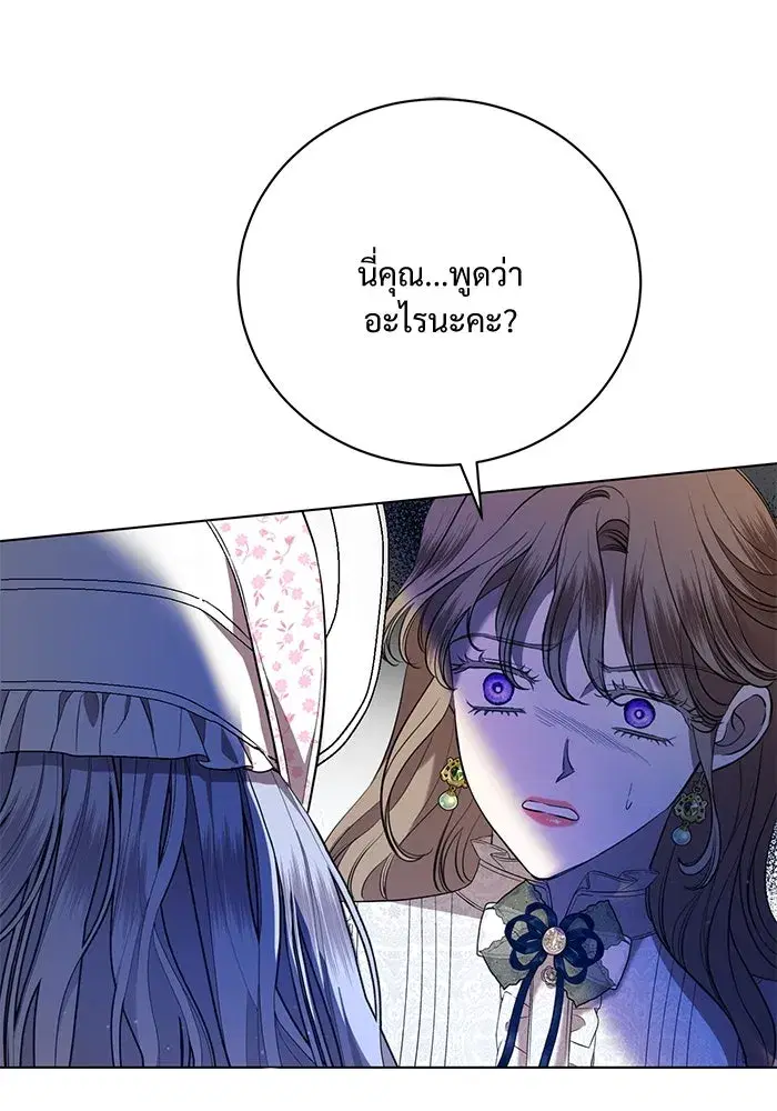 To My Husband’s Mistress ตอนที่ 2 — page 107 of 131