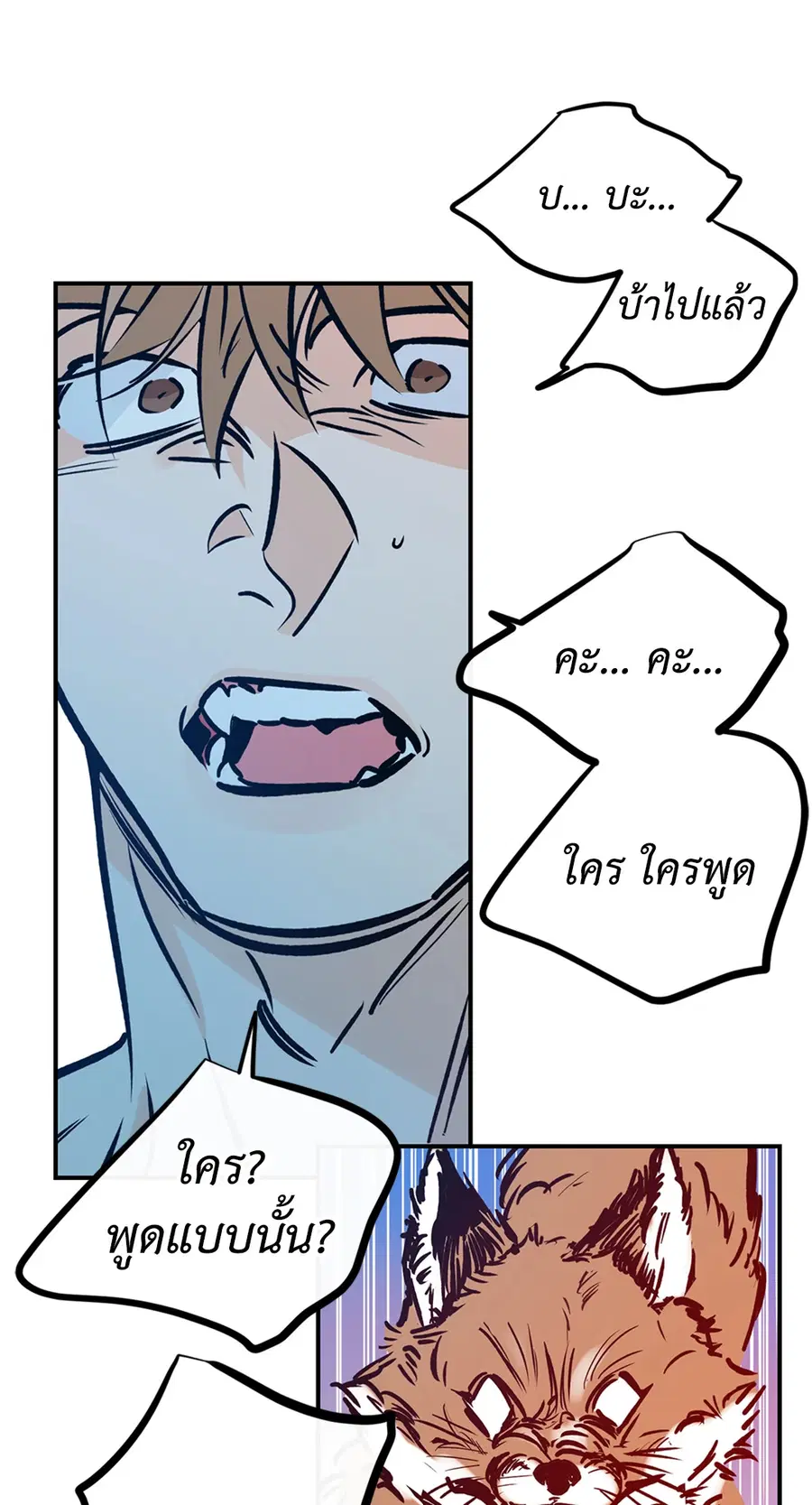 Lucky Paradise ตอนที่ 81.03 — page 36 of 53