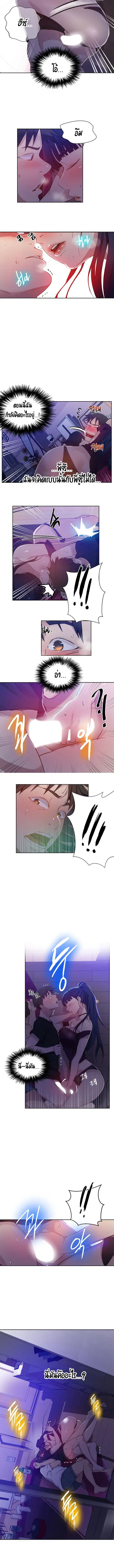 Secret Class ตอนที่ 60 — page 10 of 11