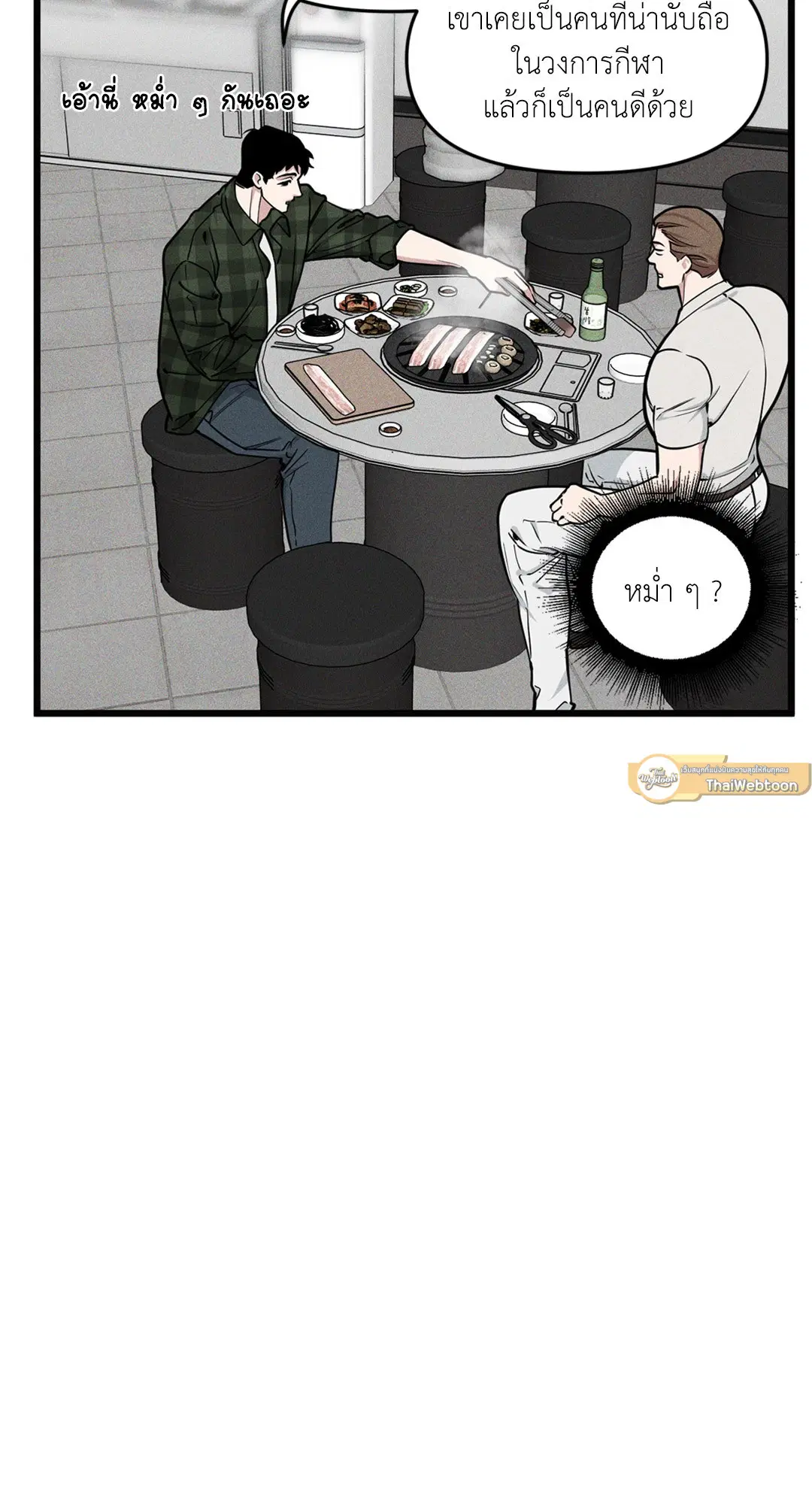 Full Volume ตอนที่ 76.04 — page 23 of 71