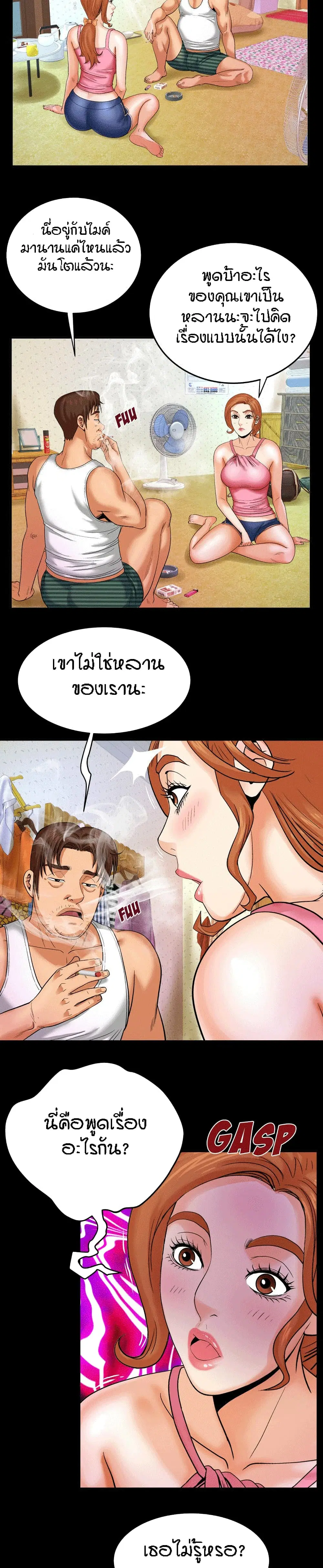 My Aunt ตอนที่ 4 — page 15 of 23