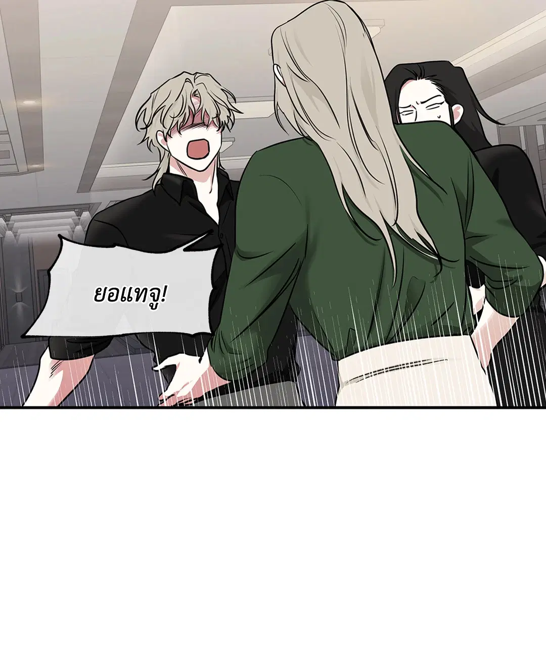 Low Tide in Twilight ตอนที่ 89 — page 55 of 66
