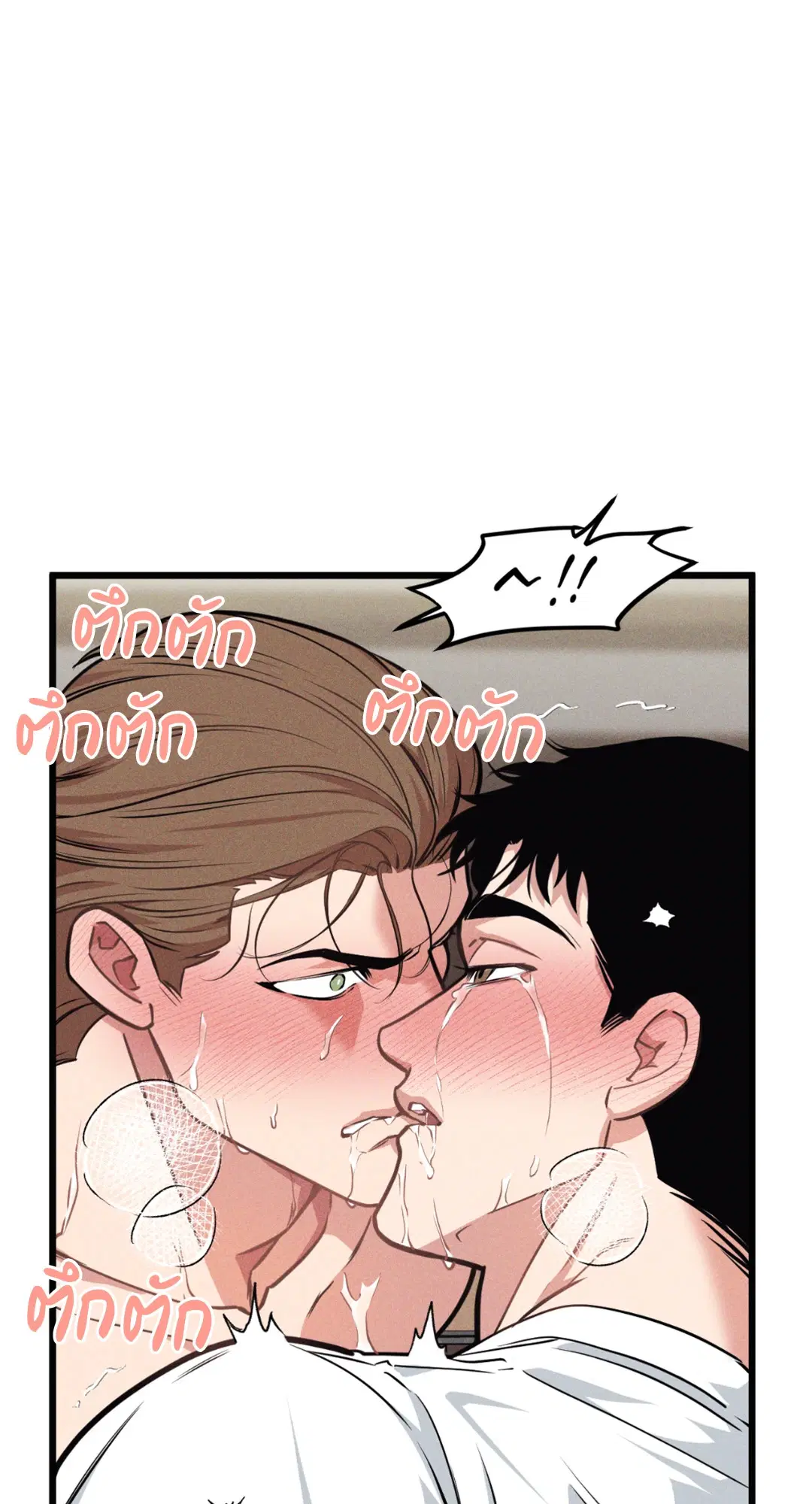 Full Volume ตอนที่ 76.12 — page 48 of 59