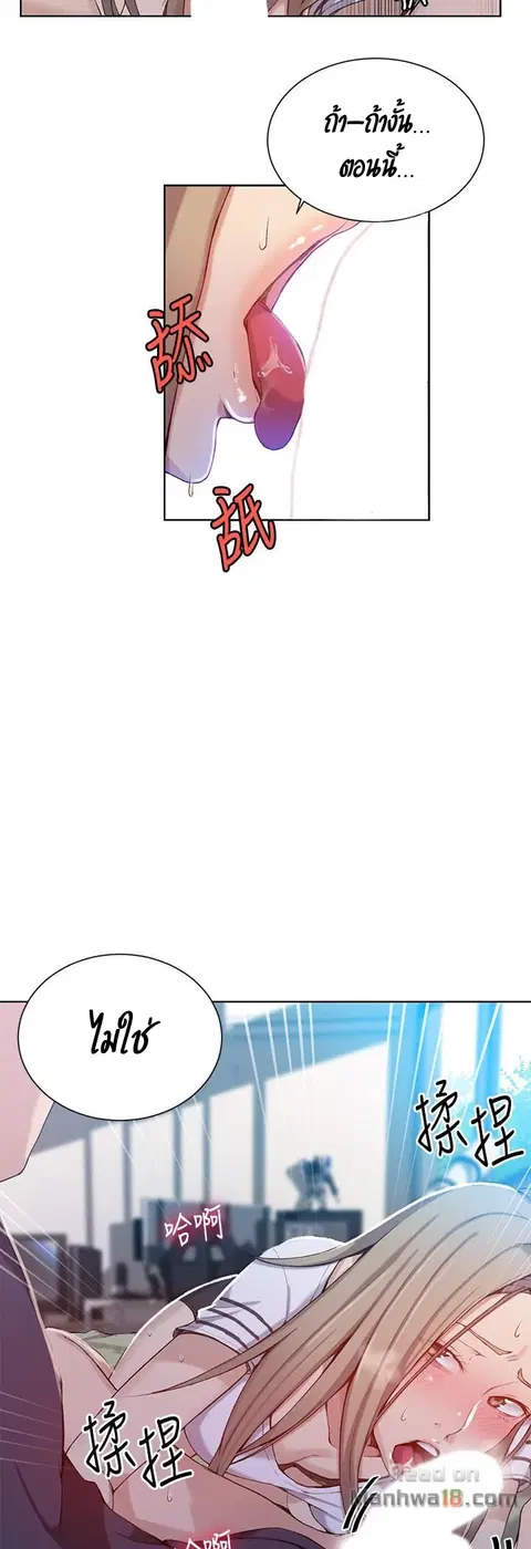Secret Class ตอนที่ 30 — page 9 of 51