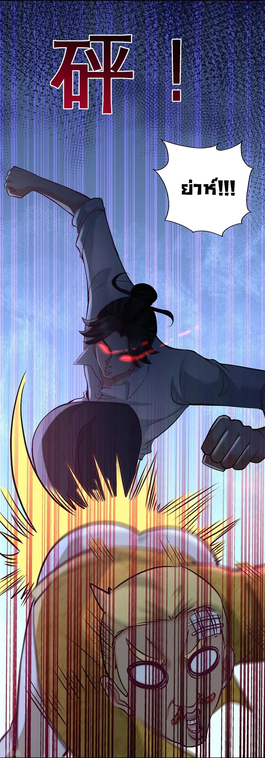 Dragon King Hall ตอนที่ 56 — page 10 of 41