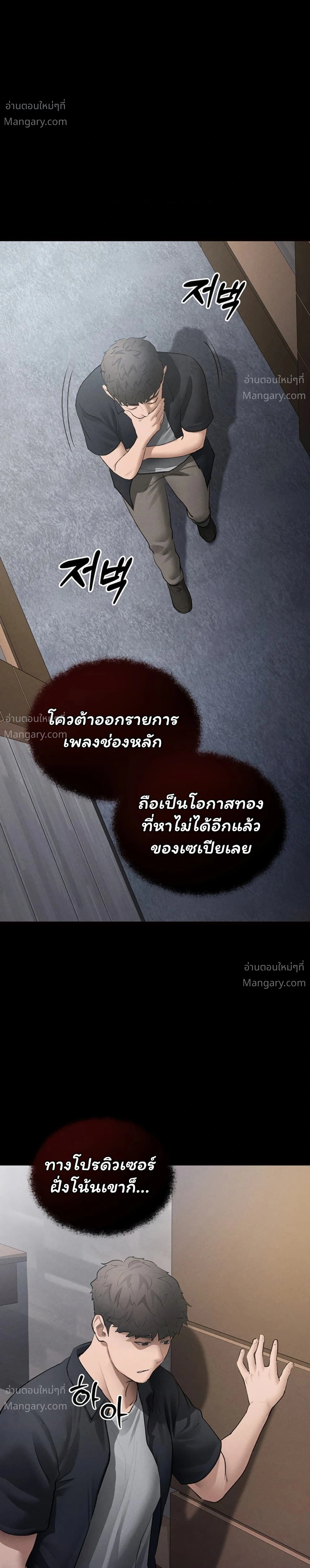 I Became the Manager of a Sponsored Idol – ฉันกลายเป็นผู้จัดการของไอดอลเด็กเสี่ย ตอนที่ 1 — page 44 of 60