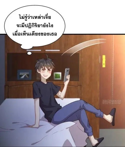 Immortal Swordsman in the Reverse World ตอนที่ 74 — page 3 of 36