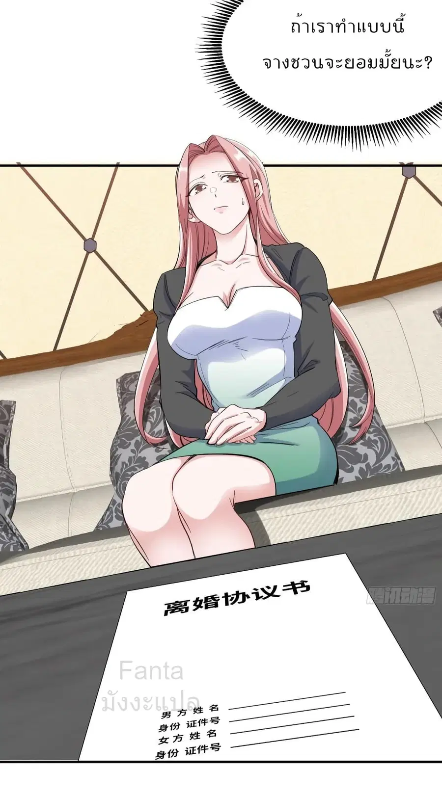 Dragon King Hall ตอนที่ 199 — page 31 of 36