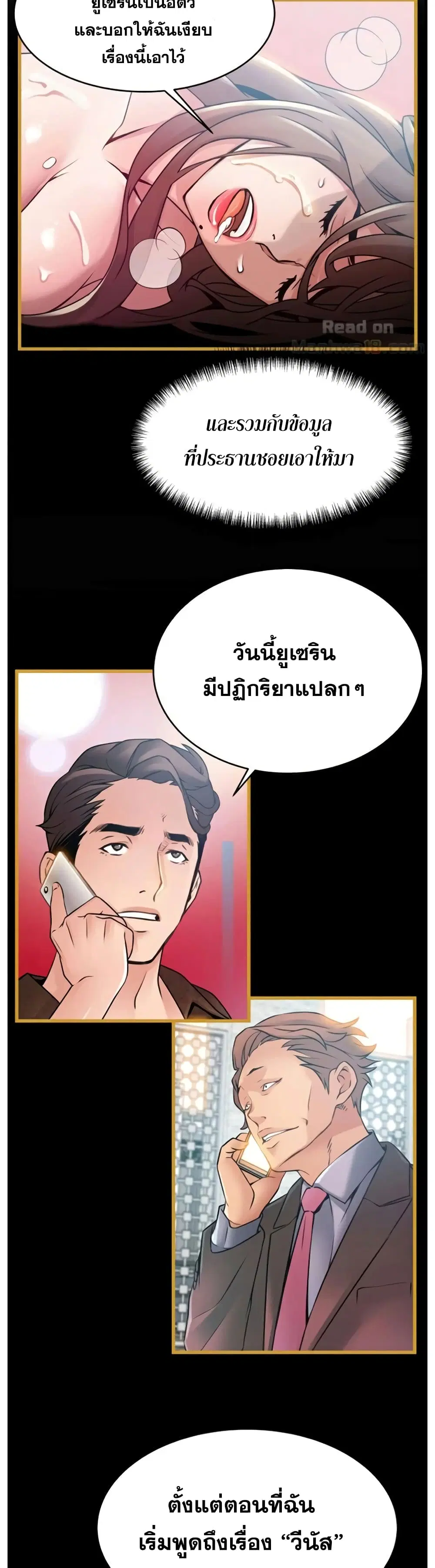 Weak Point ตอนที่ 55 — page 5 of 30