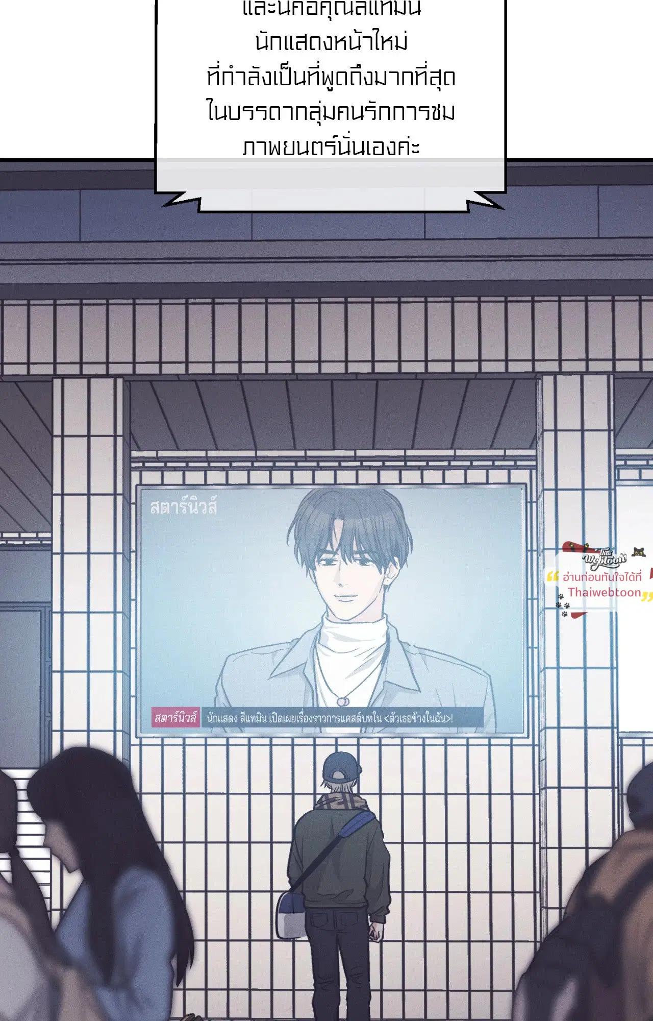PAYBACK ตอนที่ 95.14 — page 19 of 110