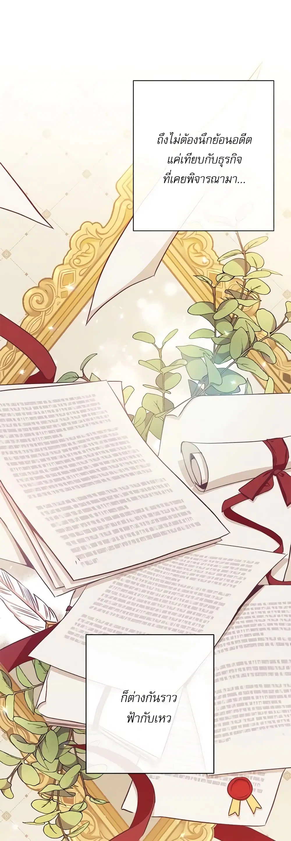 The Villainess Turns the Hourglass ตอนที่ 59 — page 11 of 51