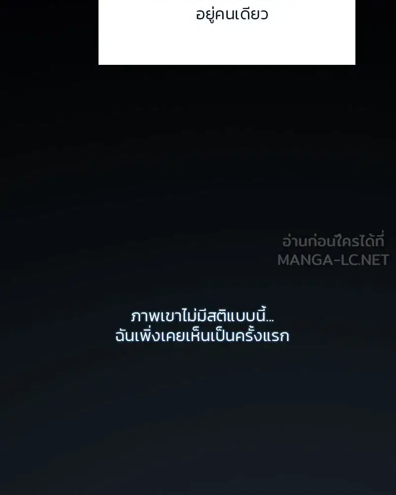 Serena ตอนที่ 73 — page 138 of 147