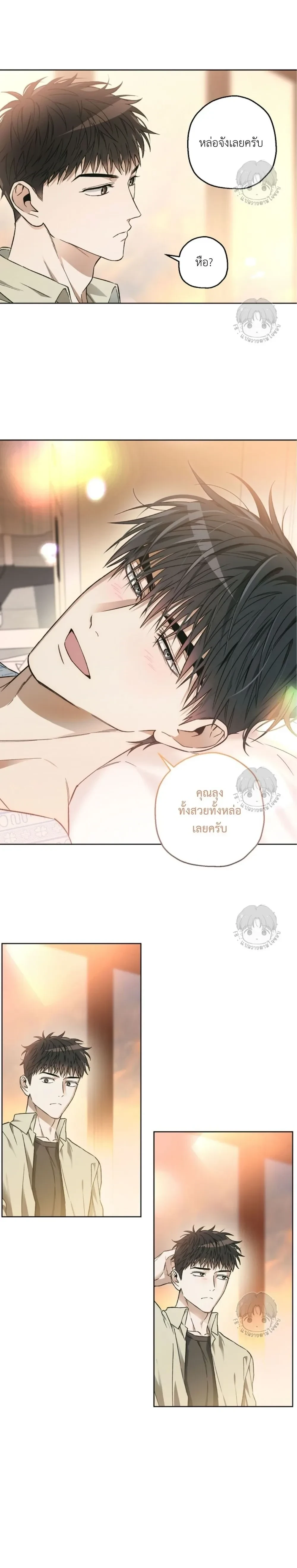 Ddaengjjong – มังจง (คำสาปผู้สาบสูญ) ตอนที่ 2 — page 17 of 18