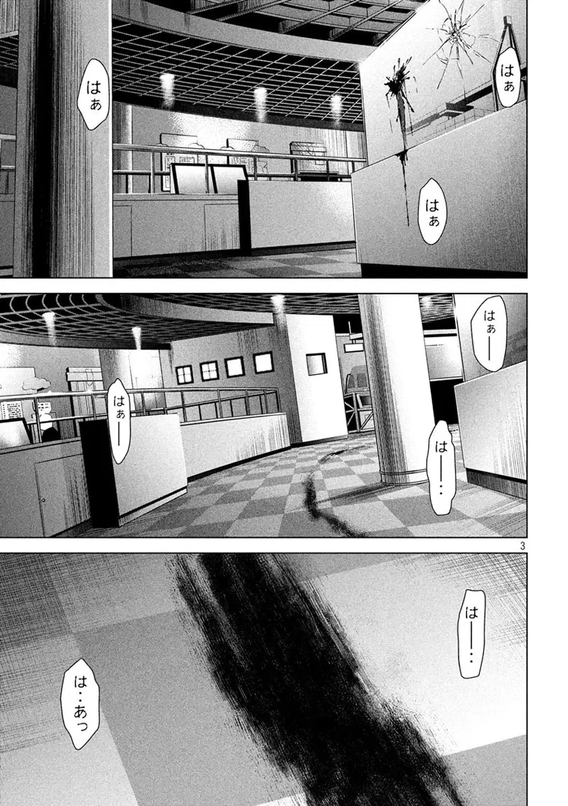 Satanophany ตอนที่ 90 — page 5 of 23