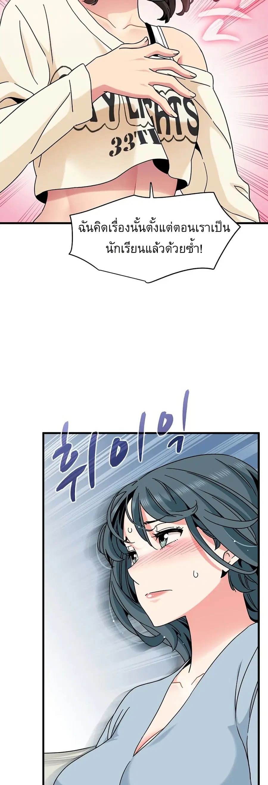 The Turning Point ตอนที่ 82 — page 45 of 60