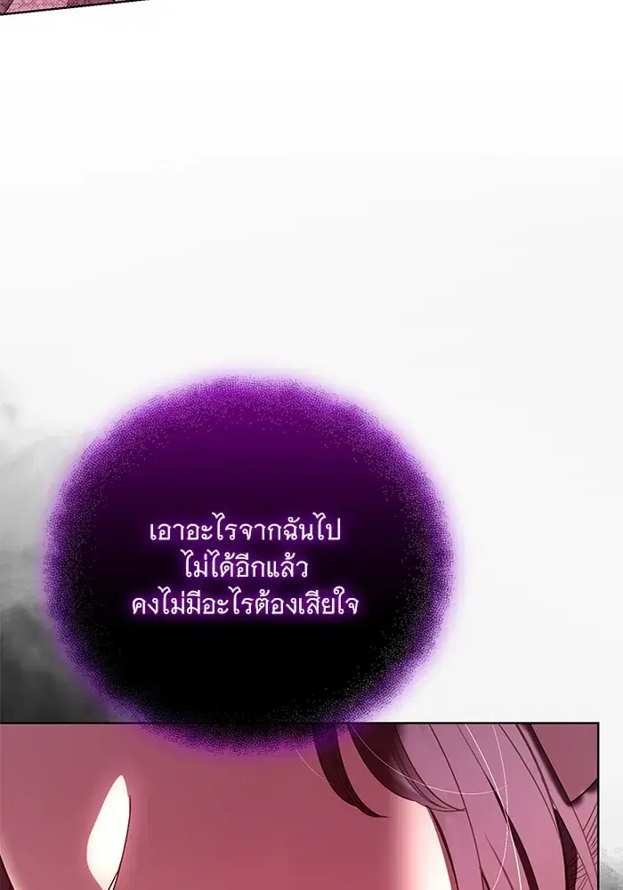 To My Husband’s Mistress ตอนที่ 17 — page 77 of 113