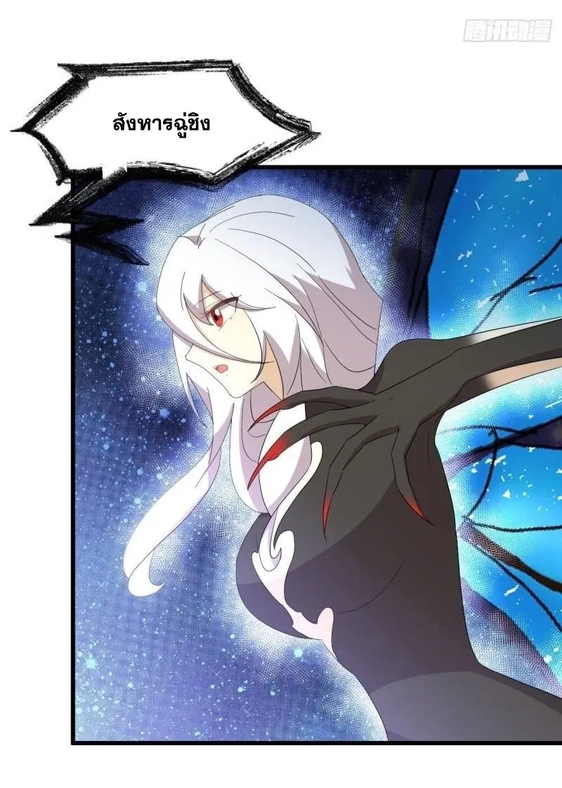 Immortal Swordsman in the Reverse World ตอนที่ 343 — page 35 of 53