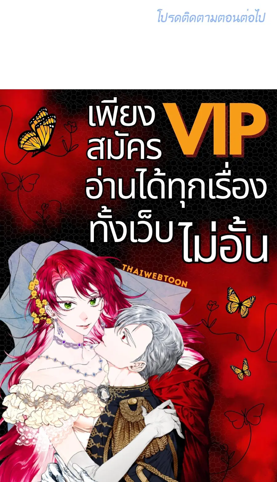 Lucky Paradise ตอนที่ 81.23 — page 52 of 52
