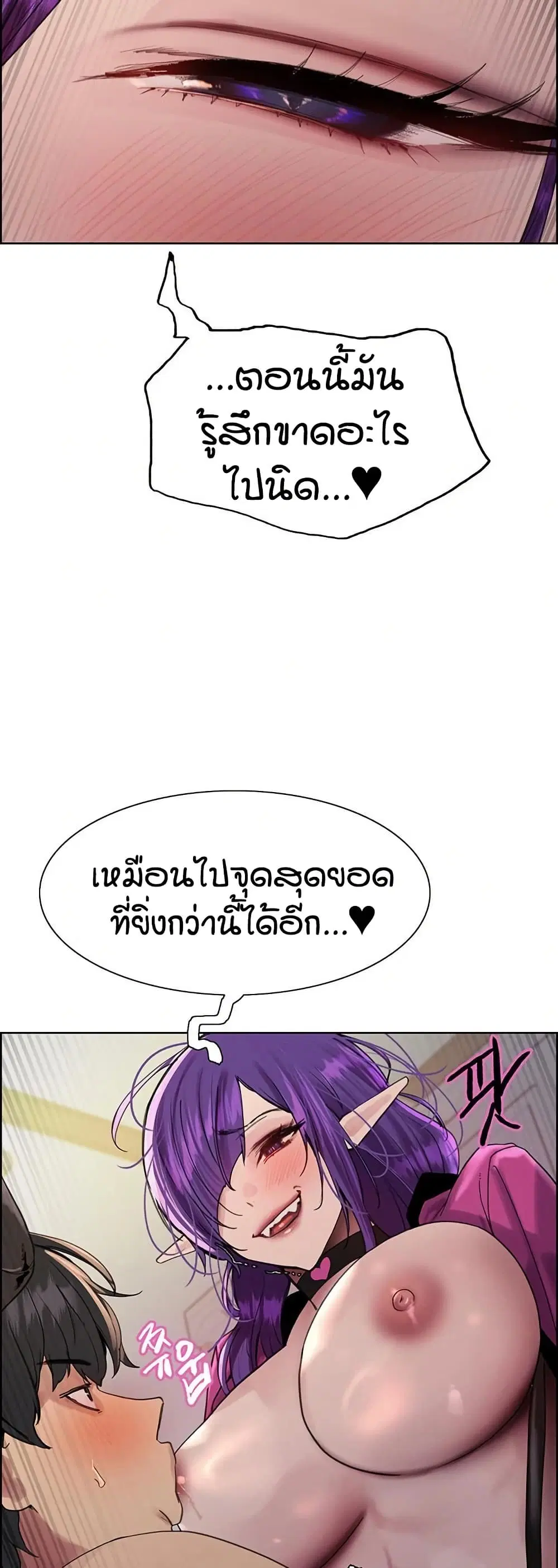 Sex-Stop Watch ตอนที่ 154 — page 21 of 62