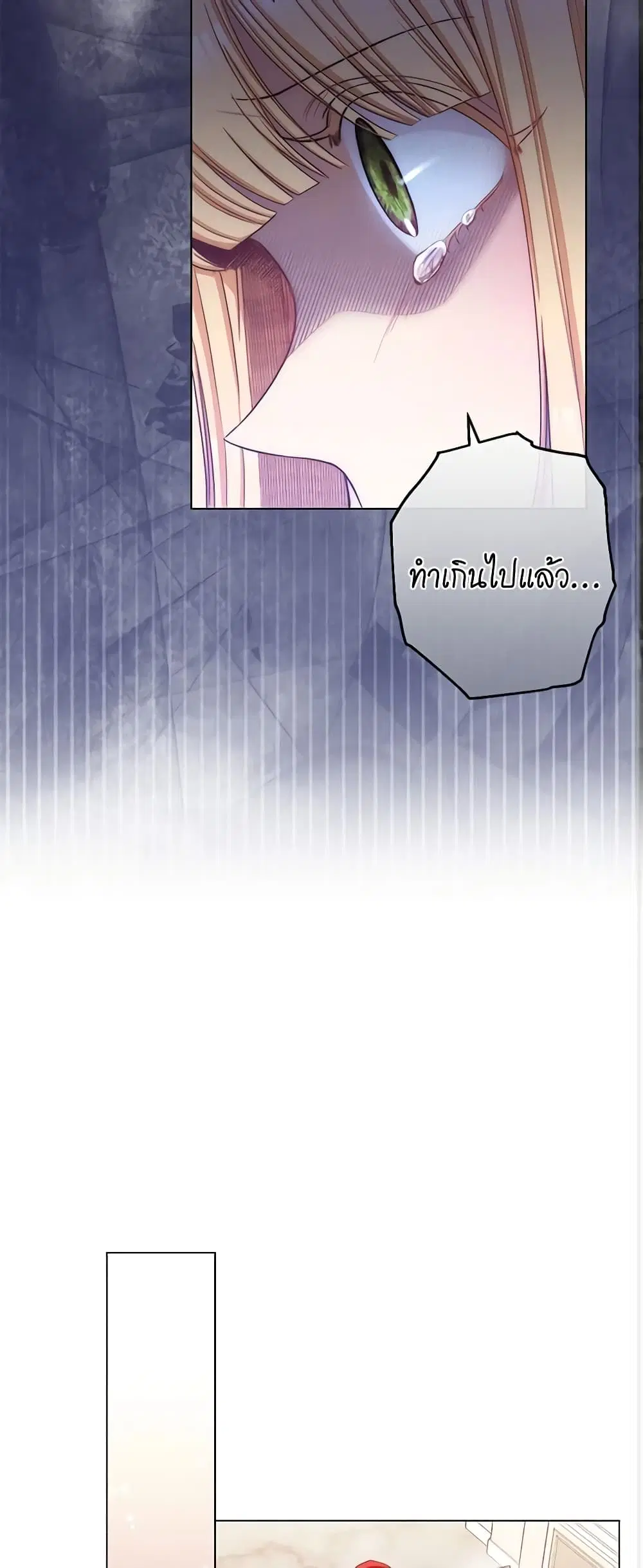 The Villainess Turns the Hourglass ตอนที่ 70 — page 48 of 56