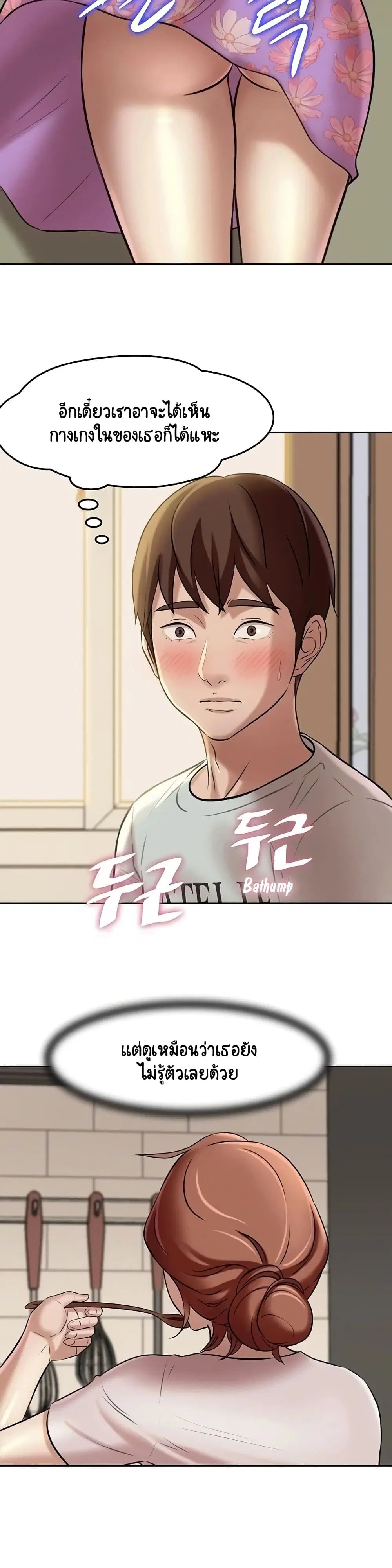 Panty Note ตอนที่ 5 — page 32 of 40