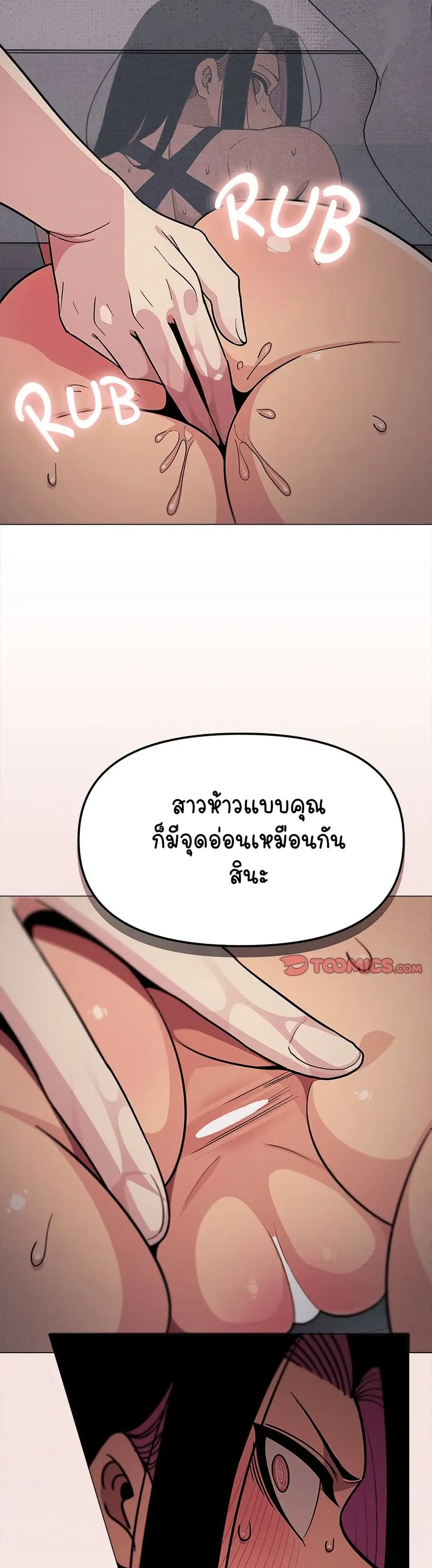 Stop Smoking ตอนที่ 14 — page 15 of 54