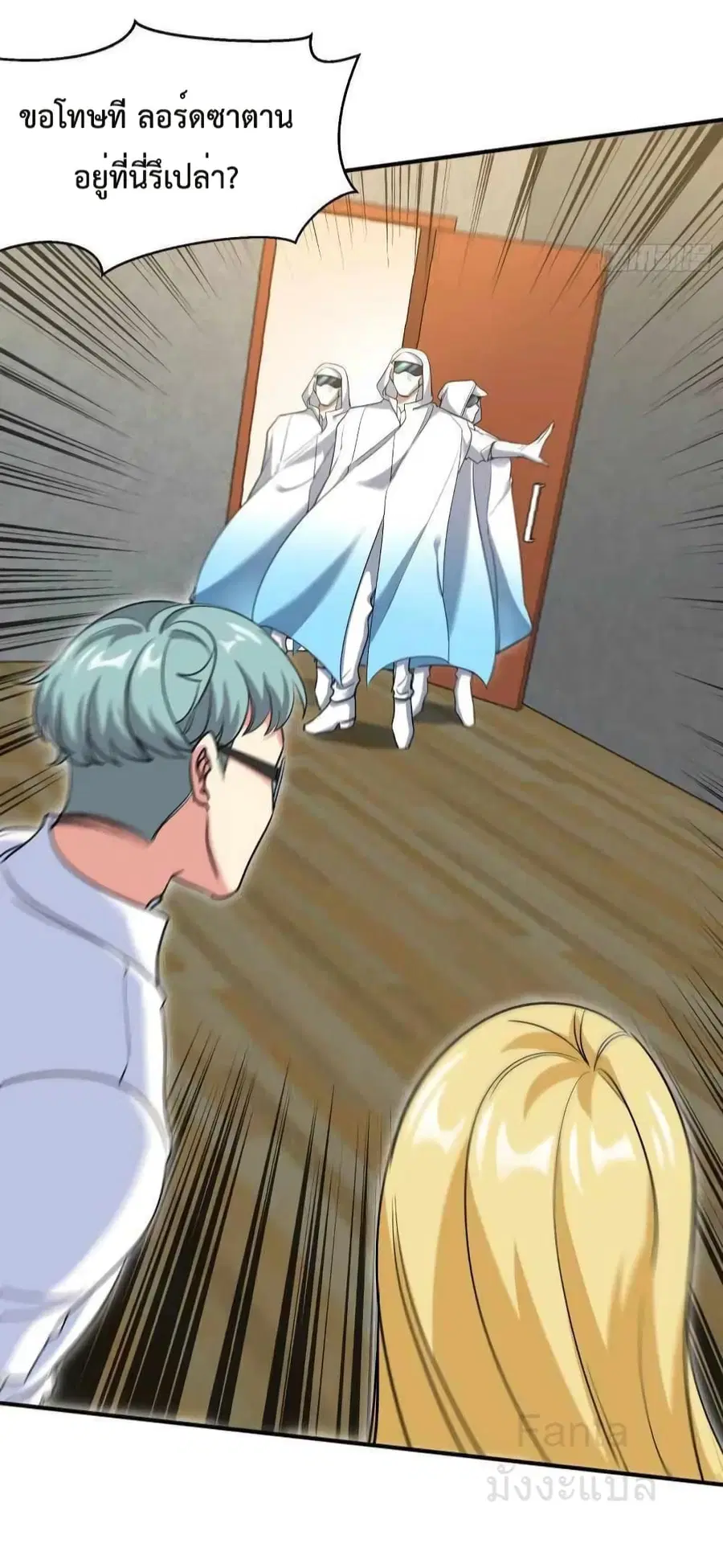 Dragon King Hall ตอนที่ 206 — page 13 of 33