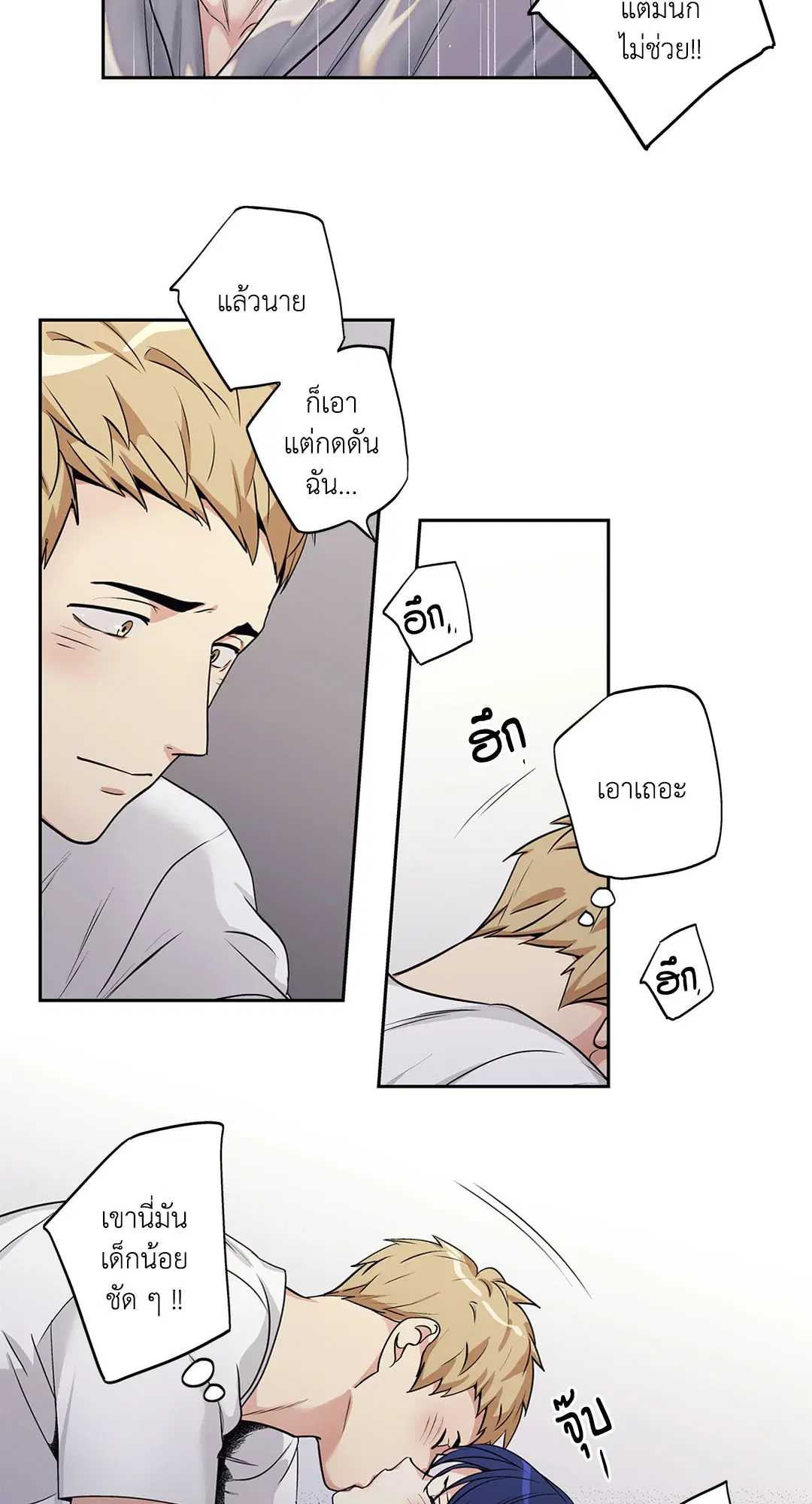 Love is an Illusion! – ซูเปอร์สตาร์ ตอนที่ 45.22 — page 14 of 48
