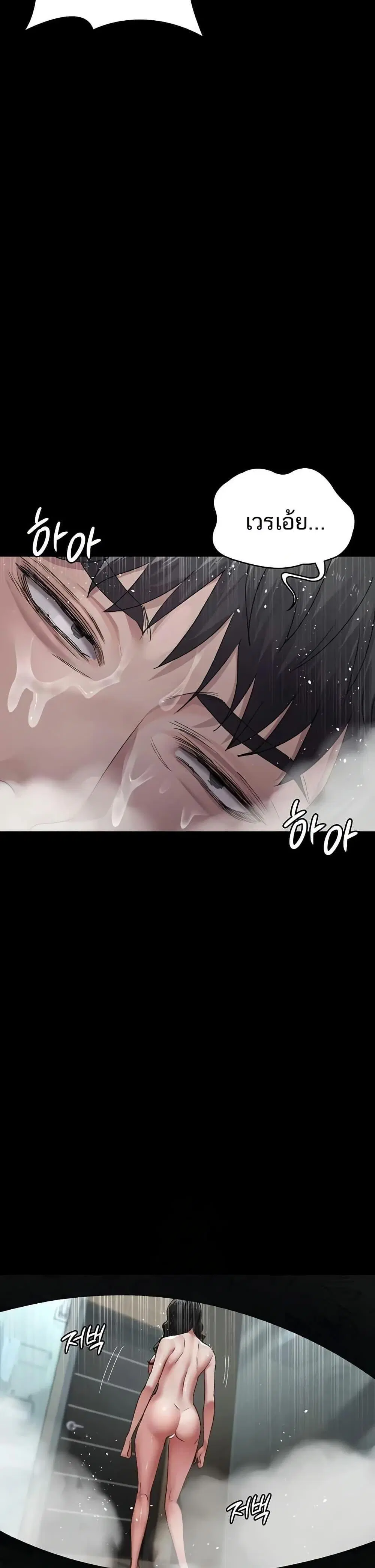 Night Hospital ตอนที่ 126 — page 24 of 49