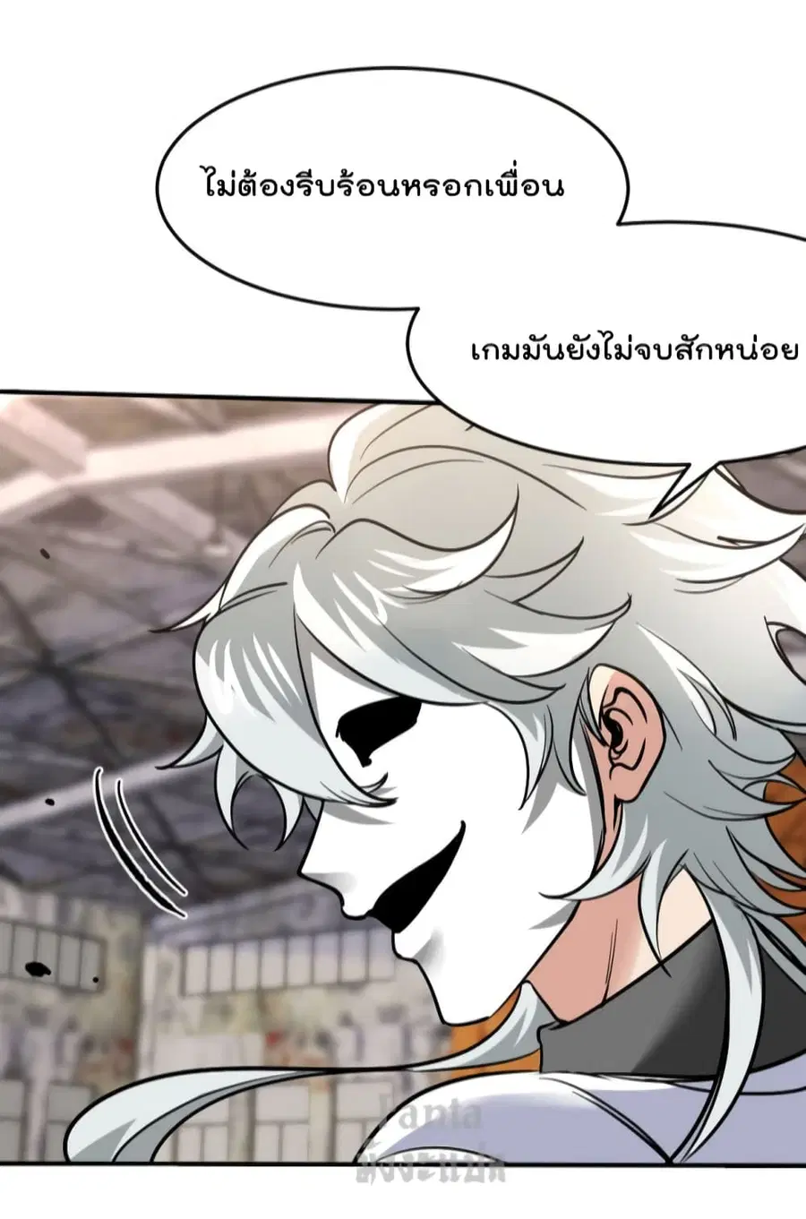 Dragon King Hall ตอนที่ 145 — page 21 of 30