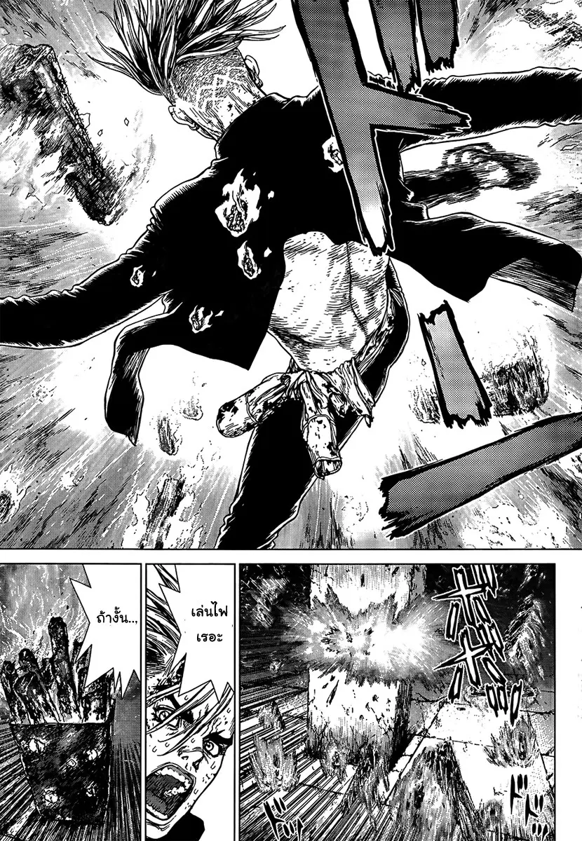 Sun-ken Rock ตอนที่ 115 — page 12 of 22