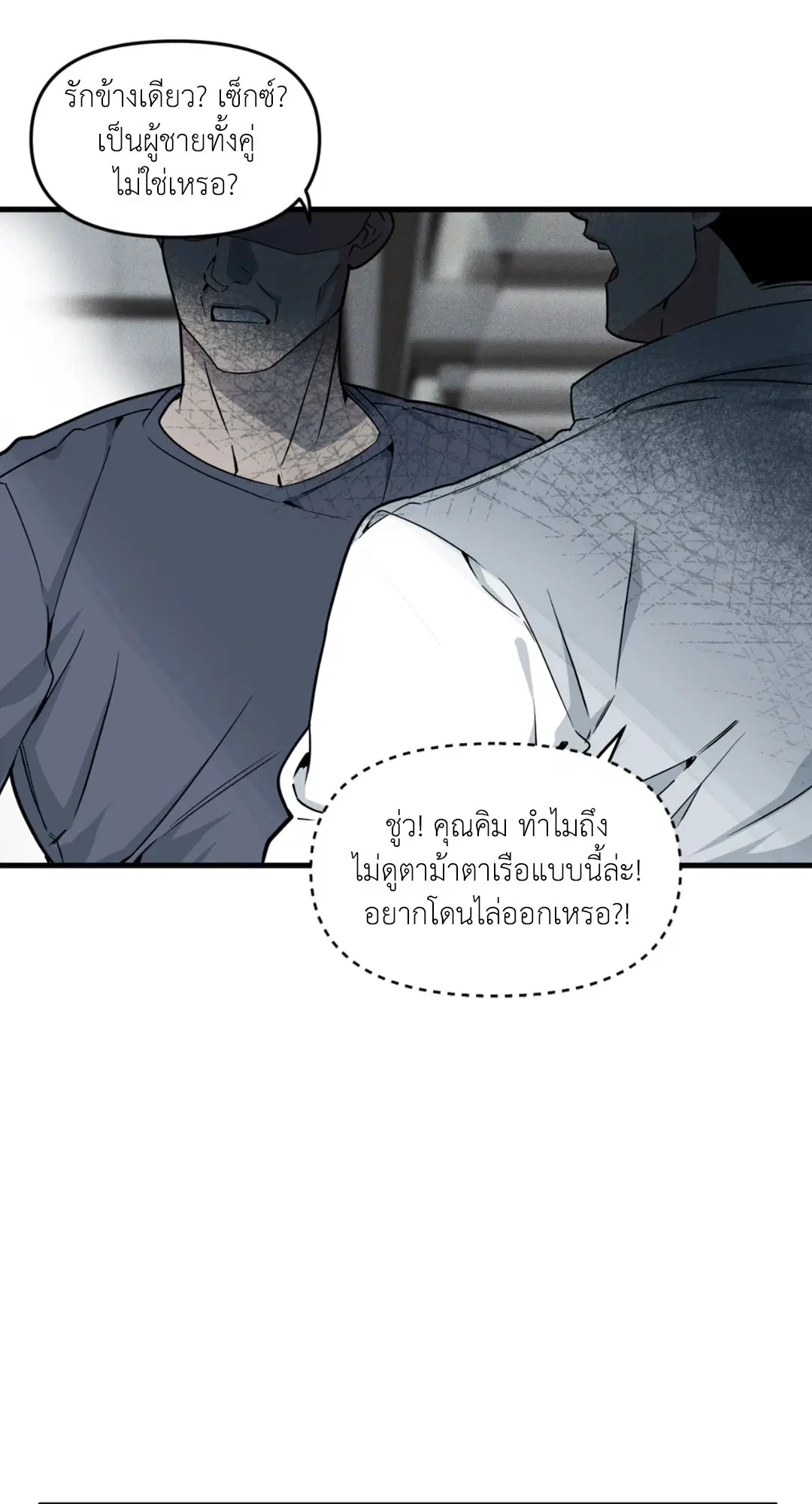 Full Volume ตอนที่ 76.28 — page 34 of 64