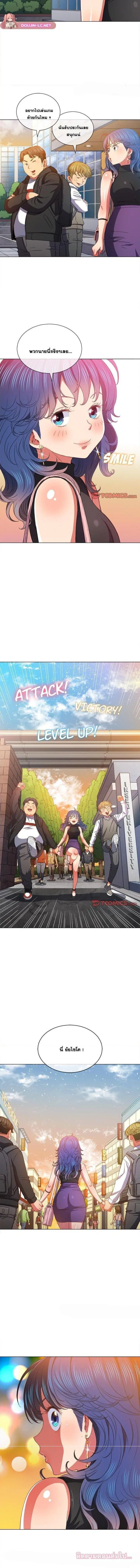 My High School Bully ตอนที่ 63 — page 4 of 4