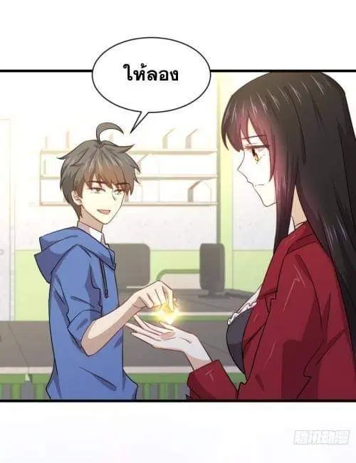 Immortal Swordsman in the Reverse World ตอนที่ 116 — page 12 of 42