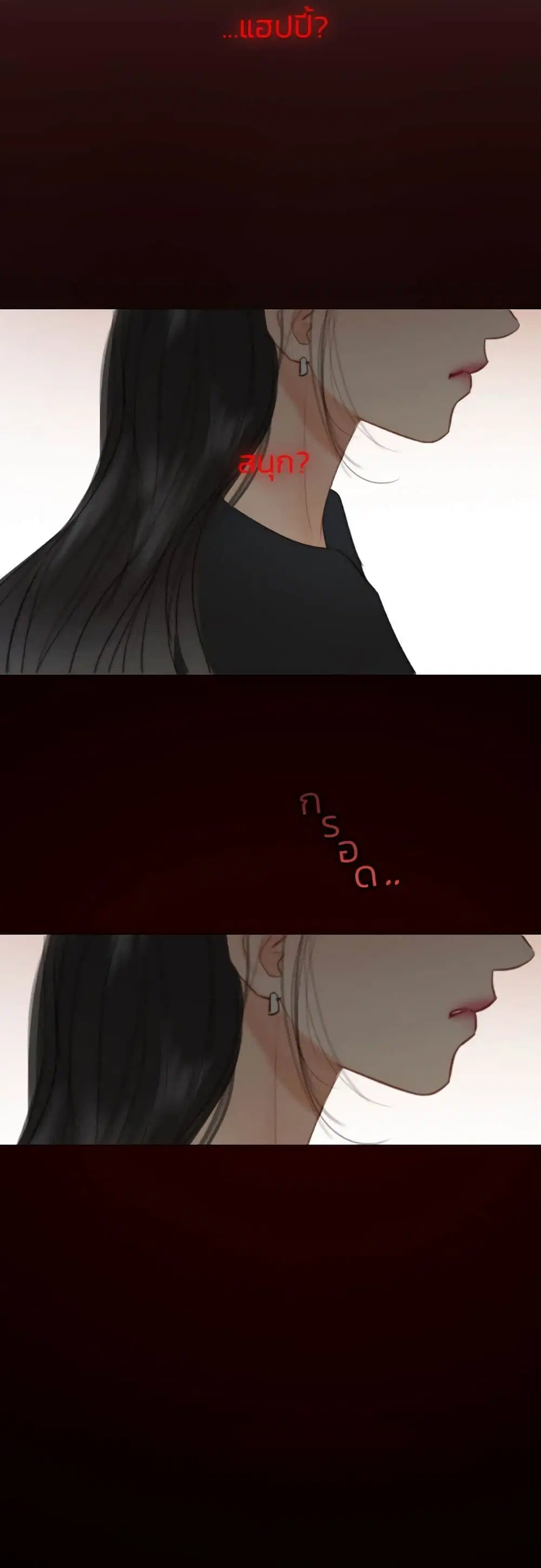 Serena ตอนที่ 62 — page 54 of 62