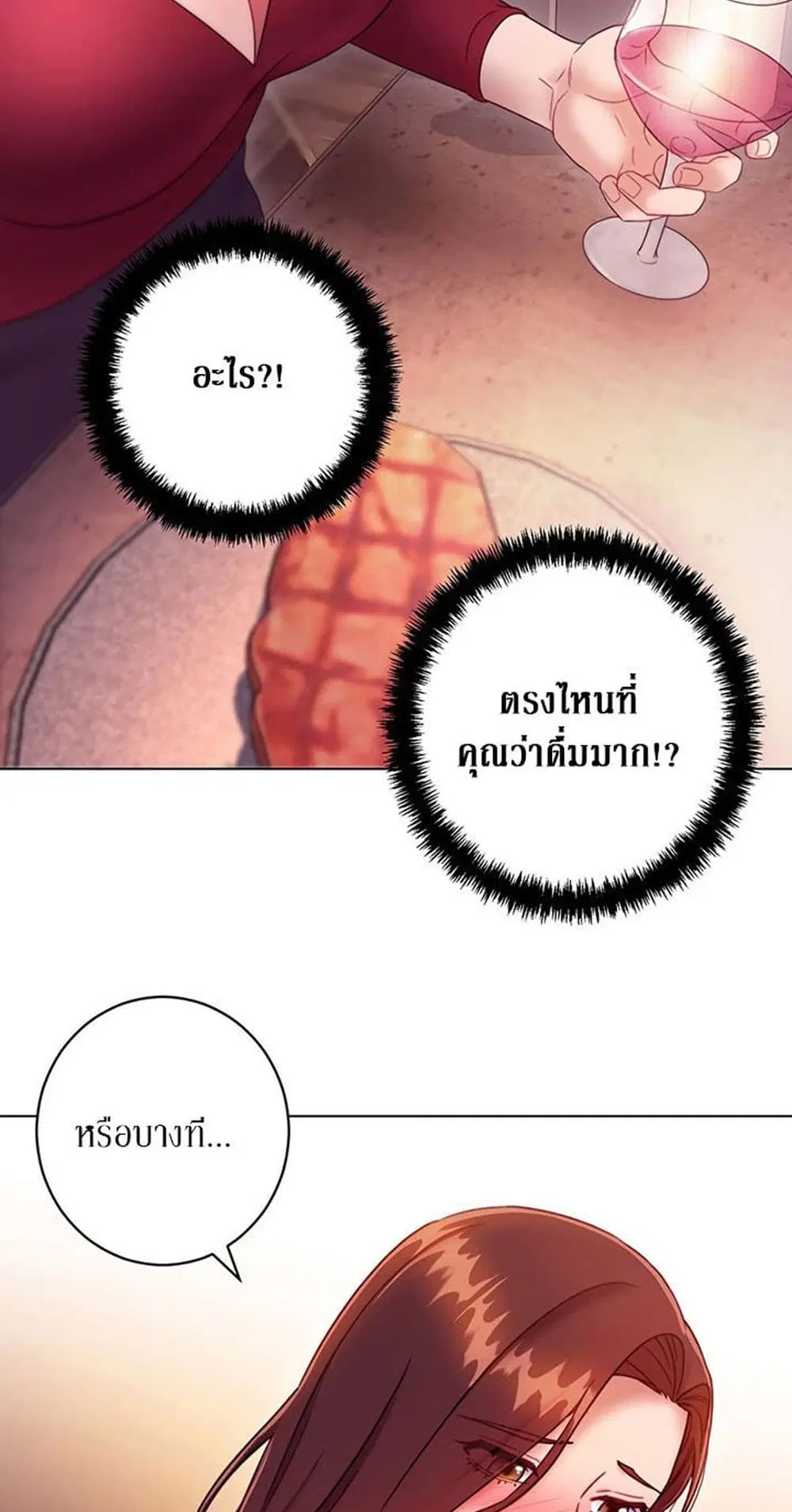 Stepmother Friends ตอนที่ 34 — page 52 of 57