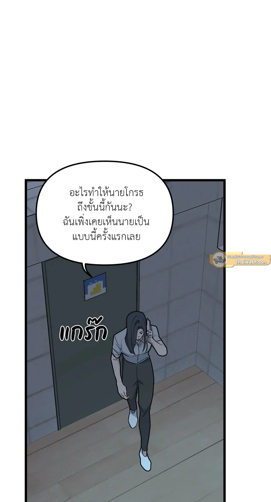 Full Volume ตอนที่ 69 — page 45 of 58