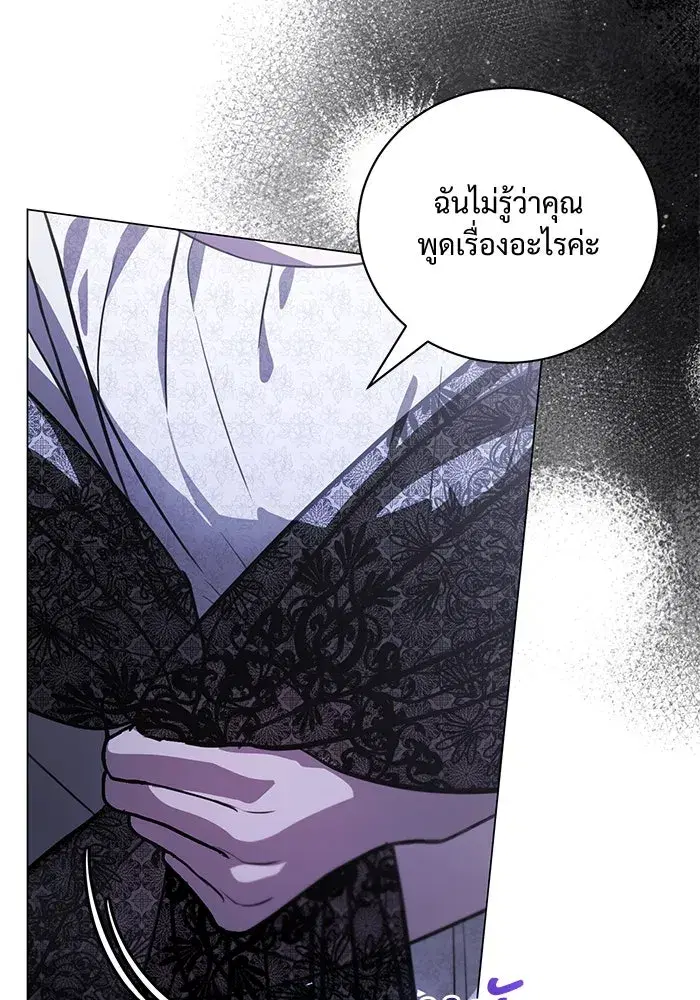 To My Husband’s Mistress ตอนที่ 40 — page 25 of 124