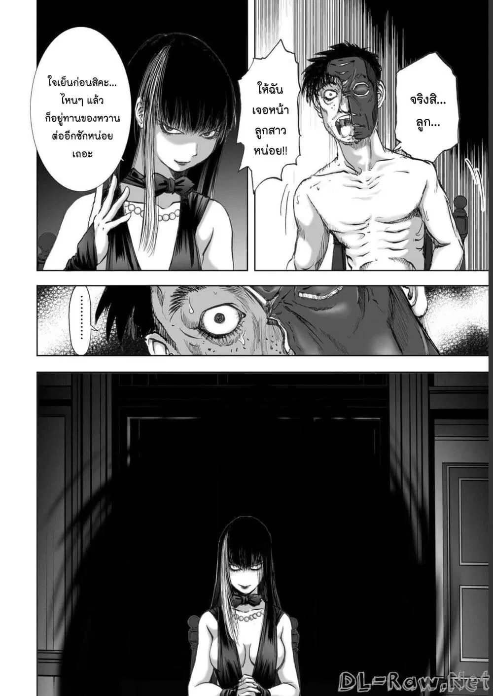 Mura Matsuri ตอนที่ 19.09 — page 8 of 21