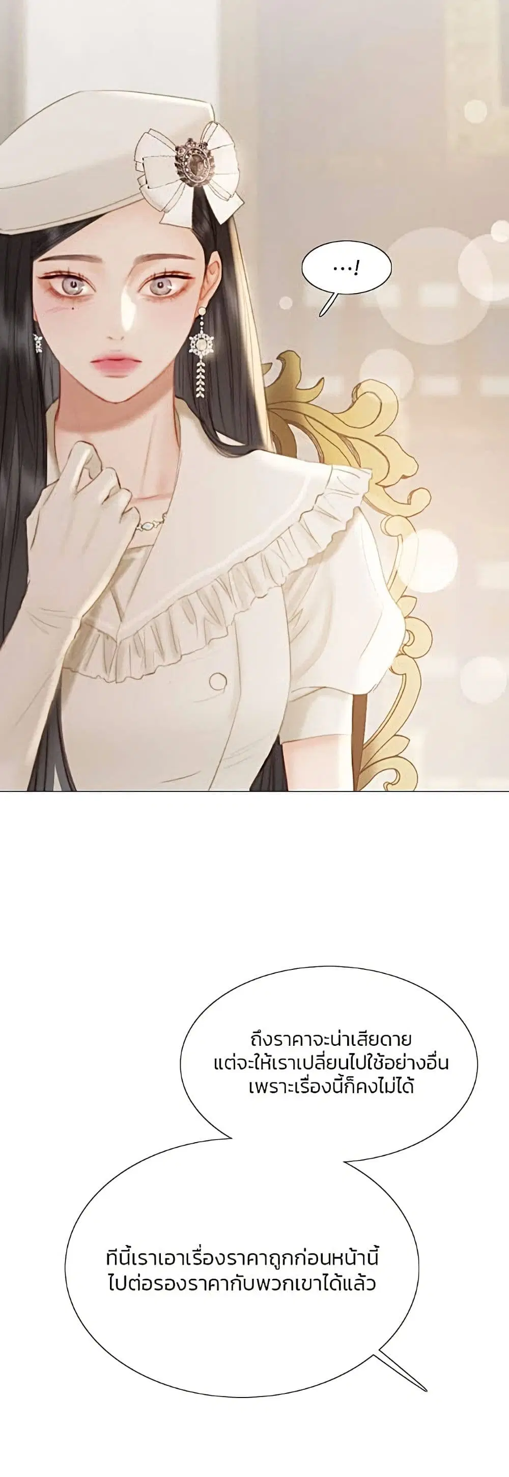 Serena ตอนที่ 15 — page 11 of 62