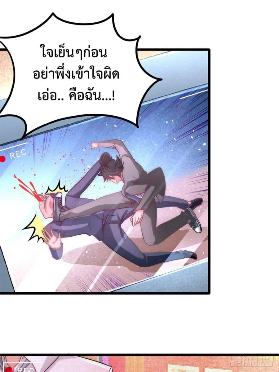 Dragon King Hall ตอนที่ 9 — page 6 of 51