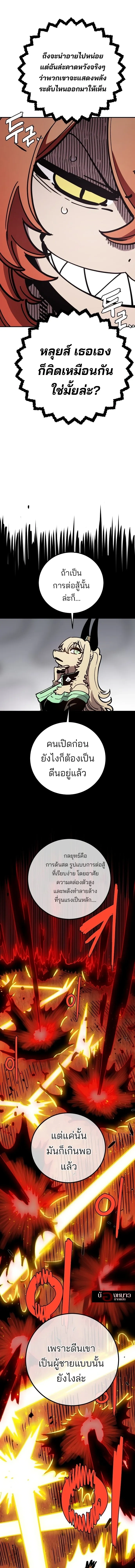 The Player ตอนที่ 230 — page 10 of 25