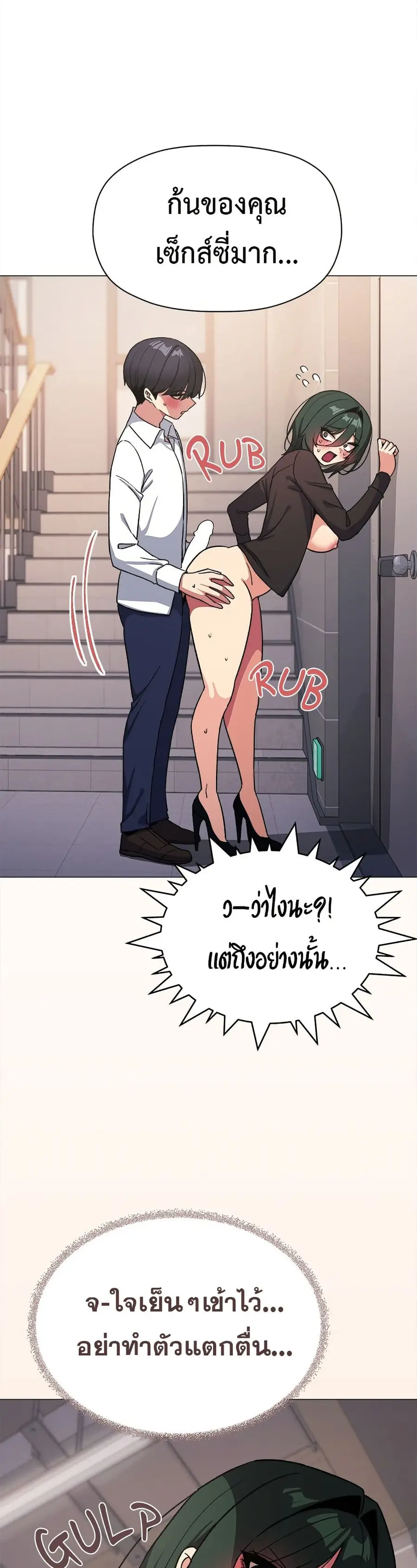 Stop Smoking ตอนที่ 52 — page 16 of 53