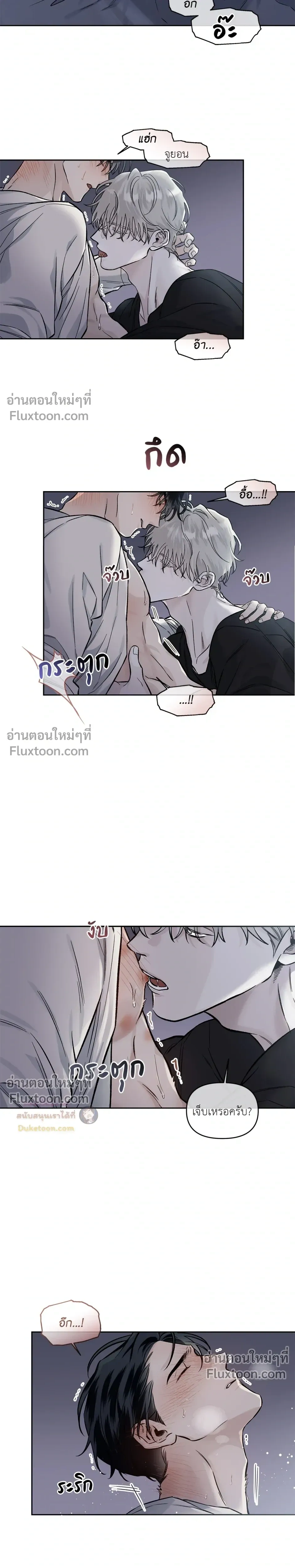 Into the Blue Water – ใต้ผืนดินแห่งน้ำตา ตอนที่ 7 — page 13 of 30