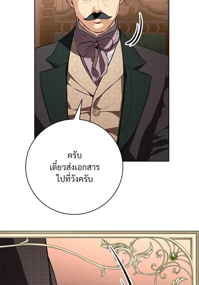 To My Husband’s Mistress ตอนที่ 98 — page 31 of 107