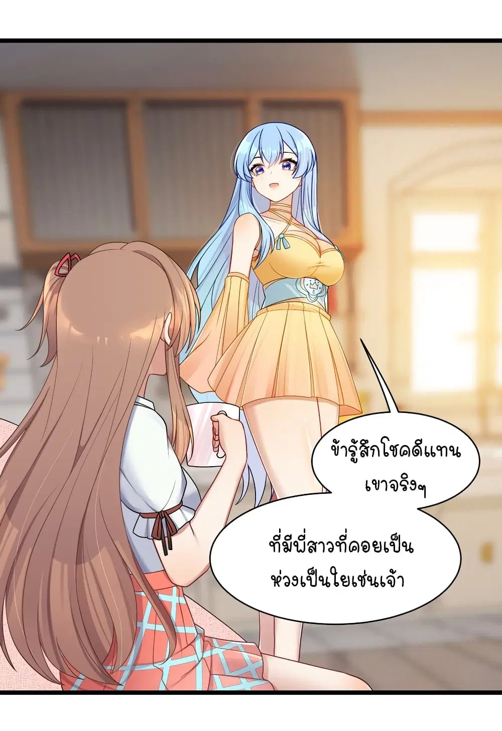 What Happended? Why I become to Girl? ตอนที่ 100 — page 6 of 38